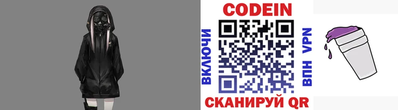 Кодеин напиток Lean (лин)  даркнет сайт  Чапаевск 