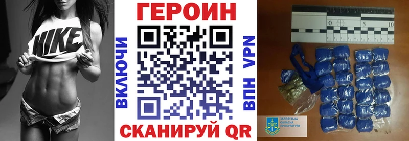 Героин Афган  сайты даркнета Telegram  Чапаевск 