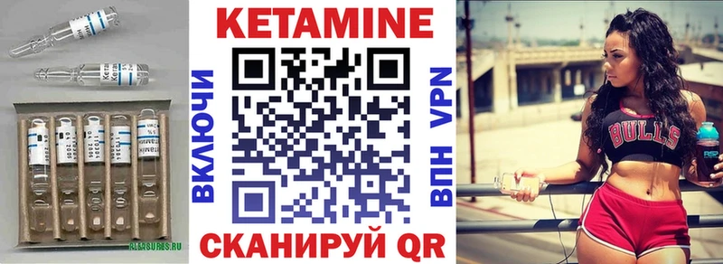 КЕТАМИН VHQ Чапаевск