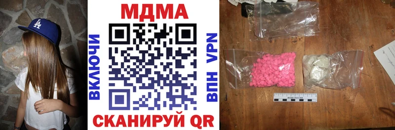 ссылка на мегу зеркало  даркнет сайт  Чапаевск  МДМА VHQ 
