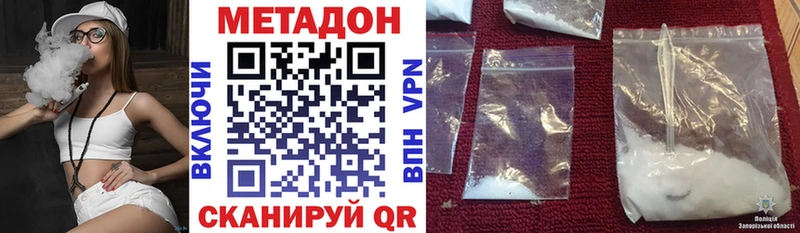 МЕТАДОН VHQ  Чапаевск 