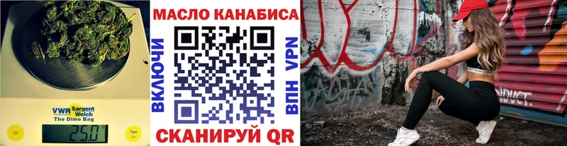 ТГК THC oil продажа наркотиков Чапаевск